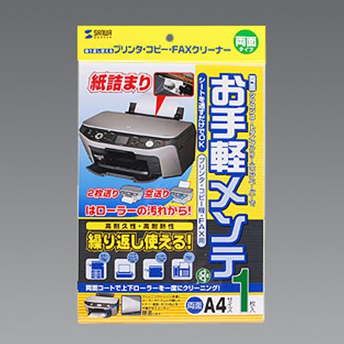 サンワサプライ [ﾌﾟﾘﾝﾀｰ＆ﾌｧｯｸｽ] クリーニングシート(2枚) CD-13W