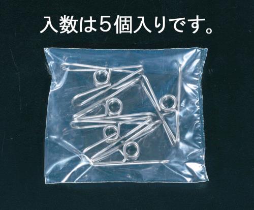 ESCO（エスコ） 55mm クリップ(ｽﾃﾝﾚｽ製/5個) EA762FB-13