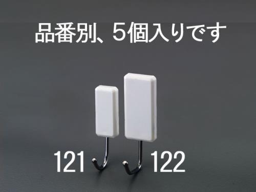 ESCO（エスコ） 18x27x63mm フック(ﾏｸﾞﾈｯﾄ付/5個) EA762FG-121