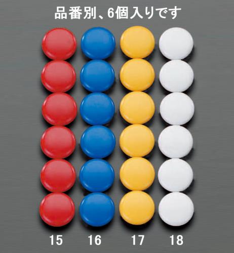 ESCO（エスコ） φ20mm マグネット(白/6個) EA762FG-18
