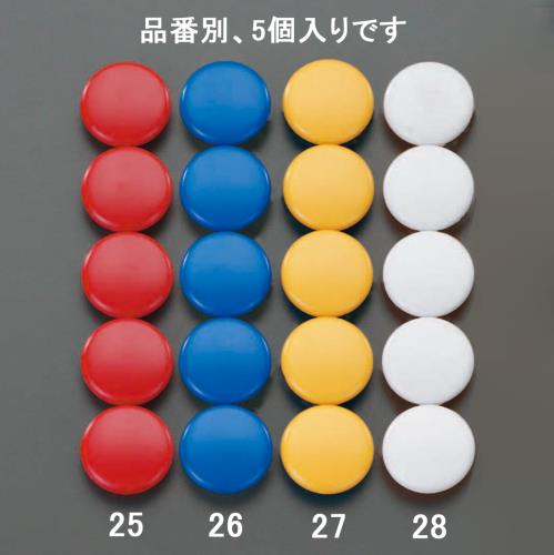 ESCO（エスコ） φ30mm マグネット(黄/5個) EA762FG-27