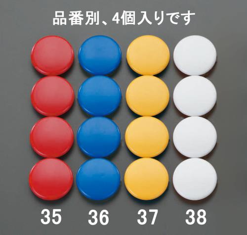 ESCO（エスコ） φ40mm マグネット(黄/4個) EA762FG-37