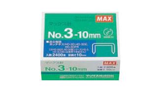 マックス（MAX） [ 75枚用] 中型ホッチキス針 No.3-10mm
