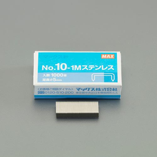 マックス（MAX） [10号] ホッチキス針 (ｽﾃﾝﾚｽ製/1000本) No.10-1Mステンレス