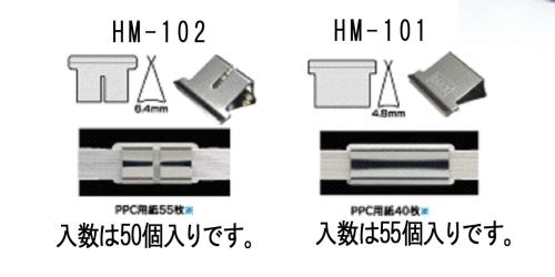 マックス（MAX） 厚さ6.4mm クリップ(ｽﾃﾝﾚｽ製/50個) HK-P550