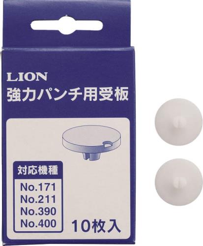 ライオン事務器（LION） [EA762MD-16用] 刃受け(10個) 20075