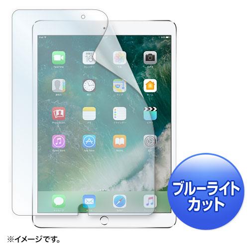 サンワサプライ 169.4x247.0mm 液晶保護フィルム(ipad用) LCD-IPAD9BCAR