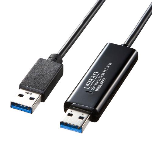 サンワサプライ ﾄﾞﾗｯｸﾞ&ﾄﾞﾛｯﾌﾟ対応 USB3.0 リンクケーブル KB-USB-LINK4