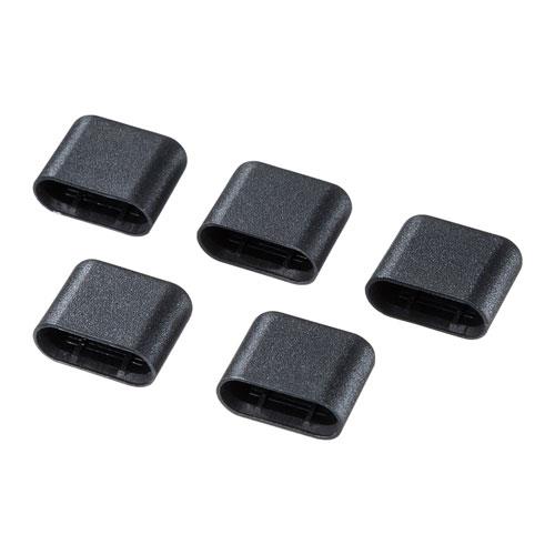 サンワサプライ USB Type-C用保護キャップ(ｵｽ用/5個) TK-CAP9BK