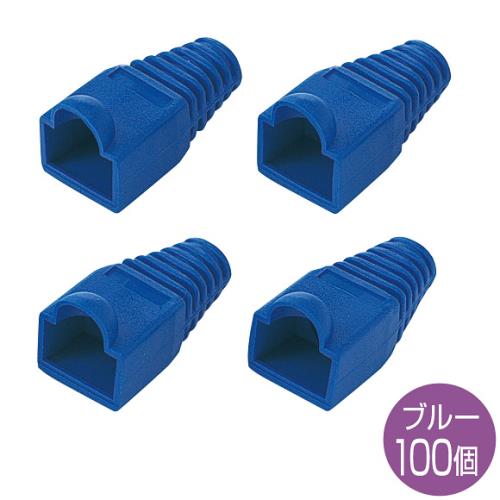 サンワサプライ RJ45プラグ保護カバー(ﾌﾞﾙｰ/100個) ADT-MC4B-100