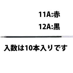 三菱鉛筆（uni） 0.7mm[黒]ボールペン替芯(10本) SA7N.24