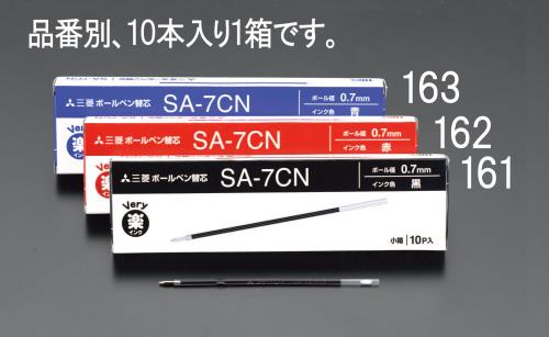 三菱鉛筆（uni） 0.7/3.0x121mm ボールペン替芯(赤・10本) SA7CN.15