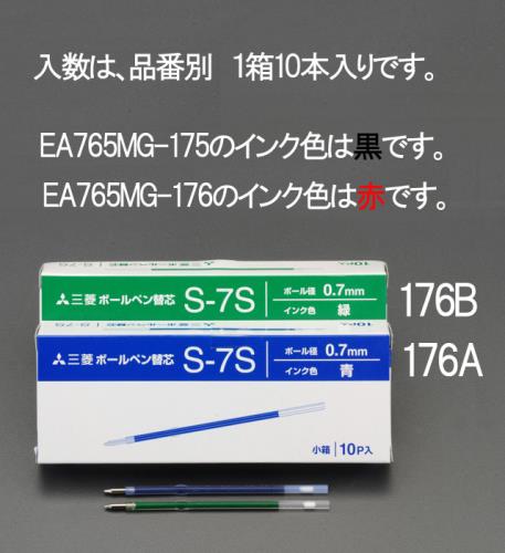 三菱鉛筆（uni） 0.7x87.7mm ボールペン替芯(黒・10本) S7S.24
