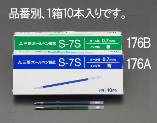 三菱鉛筆（uni） 0.7x87.7mm ボールペン替芯(青・10本) S7S.33