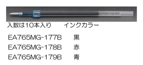 三菱鉛筆（uni） 0.7mm ボールペン替芯(赤・10本) SXR7.15