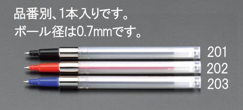 三菱鉛筆（uni） 0.7mm ボールペン替芯・加圧式(黒) SNP7.24
