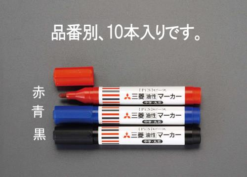 三菱鉛筆（uni） [黒/中字] 油性マーカー(10本) A50E.24