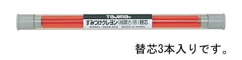 TJMデザイン（TaJIma） 4mm[赤] 油性クレヨン替芯(3本) SKHS-RED