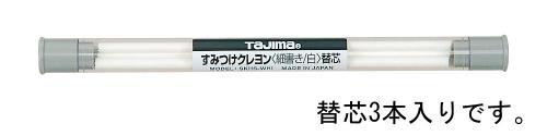 TJMデザイン（TaJIma） 4mm[白] 油性クレヨン替芯(3本) SKHS-WHI