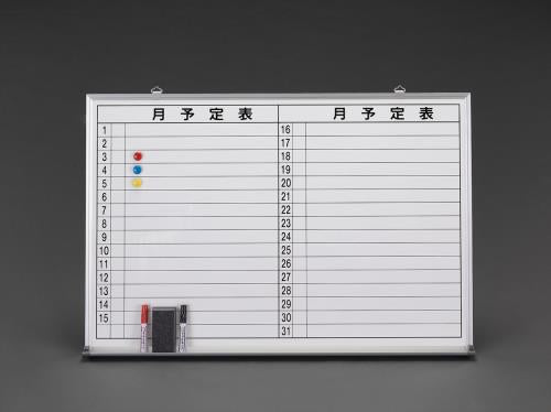 ESCO（エスコ） 600x 900mm 予定表ボード EA766ZA