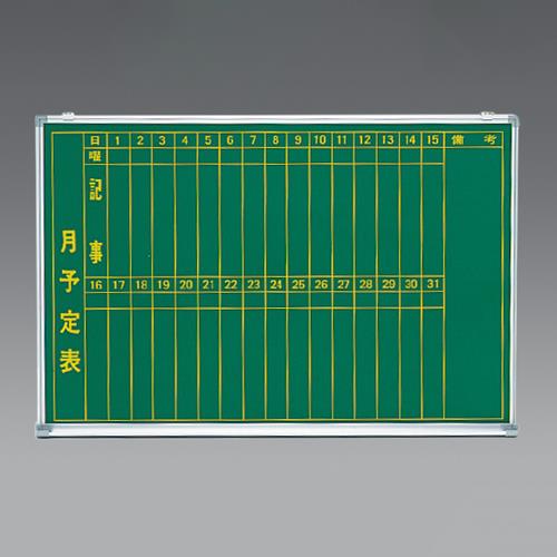 アイリスチトセ 1200x900mm 予定表黒板(縦書き) GM-34