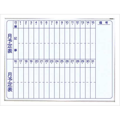 ナカバヤシ 1210x910mm 予定表ボード(硬質ﾎｰﾛ仕上げ) ホ-WM-U34T