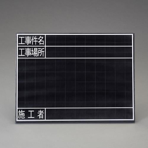 シンワ測定 450x600mm 工事用黒板(耐水) 78238