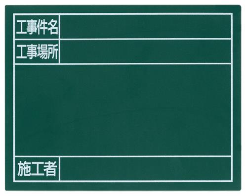 シンワ測定 110x140mm 交換用ボード(ｸﾞﾘｰﾝ) 79087