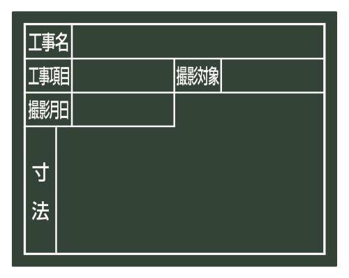 シンワ測定 110x140mm 交換用ボード(ｸﾞﾘｰﾝ) 79140