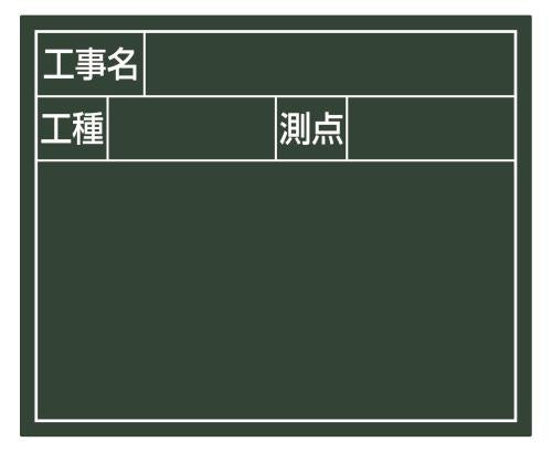 シンワ測定 140x170mm 交換用ボード(ｸﾞﾘｰﾝ) 79161