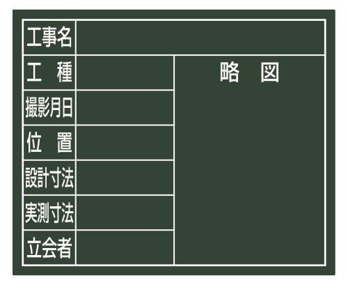 シンワ測定 140x170mm 交換用ボード(ｸﾞﾘｰﾝ) 79159