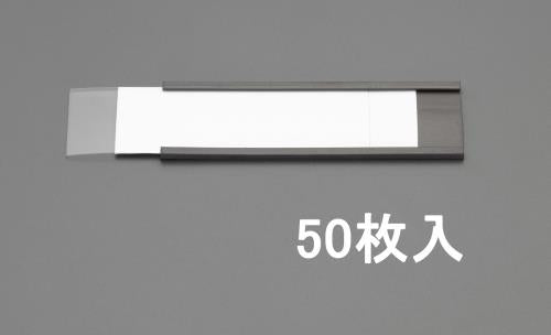 ESCO（エスコ） 30x100mm ラベルホルダー(ﾏｸﾞﾈｯﾄ付/50組) EA781ES-2