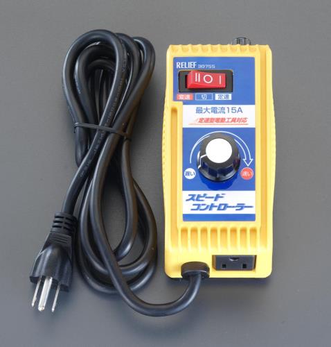 ESCO（エスコ） AC100V/15A スピードコントローラー EA812A-16