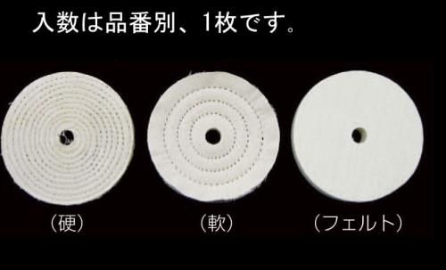 ESCO（エスコ） 125mm/12.7mm [硬]布バフ EA818-100