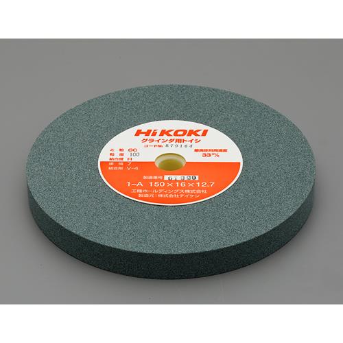 HIKOKI（ハイコーキ） 150x16mm/#100 砥石(ﾍﾞﾝﾁｸﾞﾗｲﾝﾀﾞｰ用) 879164
