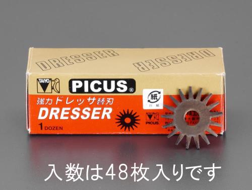 ESCO（エスコ） [EA818MX-15用] 替刃(48枚) EA818MX-16