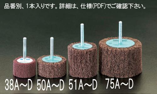 ESCO（エスコ） 50x25mm/6mm軸 フィニシングホイール(中目) EA819AV-50B