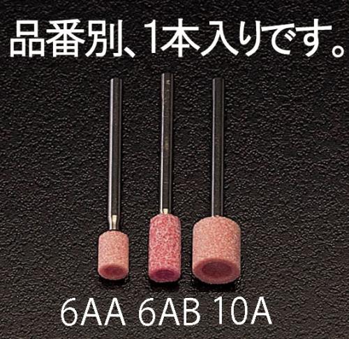 ESCO（エスコ） 6x 8mm/3mm軸 軸付砥石(ｶｯﾌﾟ型) EA819B-6AA