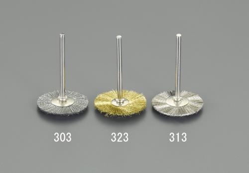 ESCO（エスコ） 22mm/3mm軸 軸付ブラシ(平型/ｽﾃﾝﾚｽ製) EA819BN-311