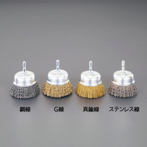 ESCO（エスコ） 60mm 6角軸 ワイヤーブラシ(ｶｯﾌﾟ型/真鍮線) EA819BT-173