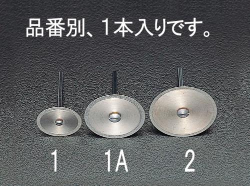 ナカニシ 22x0.1mm  ダイヤモンドカッター(3mm軸) 14059