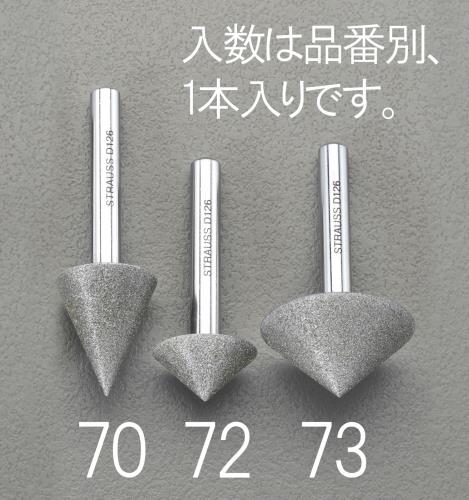 ESCO（エスコ） φ20mm/45ﾟ ダイヤモンドバー(傘型/6mm軸) EA819DL-70