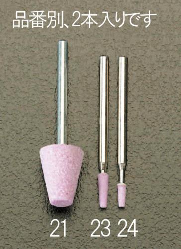 ESCO（エスコ） 13x16mm/3mm軸 軸付砥石(赤 2本) EA819HR-21