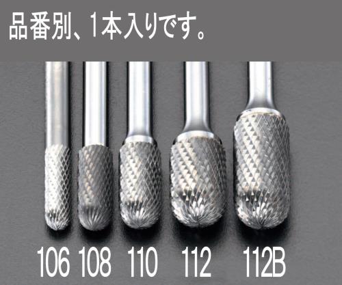 ESCO（エスコ） 8 x19mm/ 6mm軸 超硬カッター(ｽﾃﾝﾚｽ用) EA819JB-108