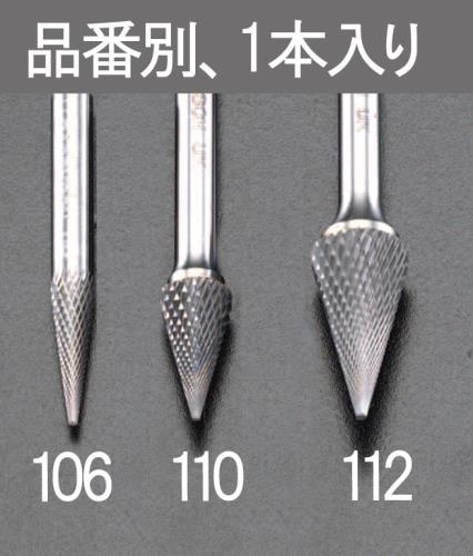 ESCO（エスコ） 6 x19mm/ 6mm軸 超硬カッター(ｽﾃﾝﾚｽ用) EA819JD-106