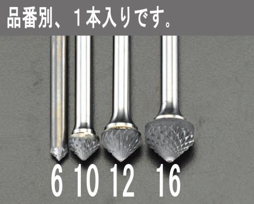 ESCO（エスコ） 12x 6mm/ 6mm軸 超硬カッター(90ﾟ) EA819JN-12