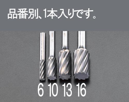 ESCO（エスコ） 16x25mm/ 8mm軸 超硬カッター(ｱﾙﾐ用) EA819JV-16