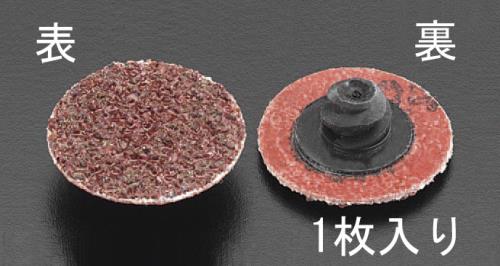 ESCO（エスコ） #120/75mm クイックディスク(鉄用) EA819KX-38