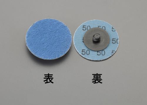 ESCO（エスコ） # 60/50mm クイックディスク(ｽﾃﾝ用) EA819KX-44