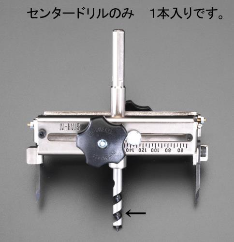 ESCO（エスコ） センタードリル(EA827AD用) EA827AD-1